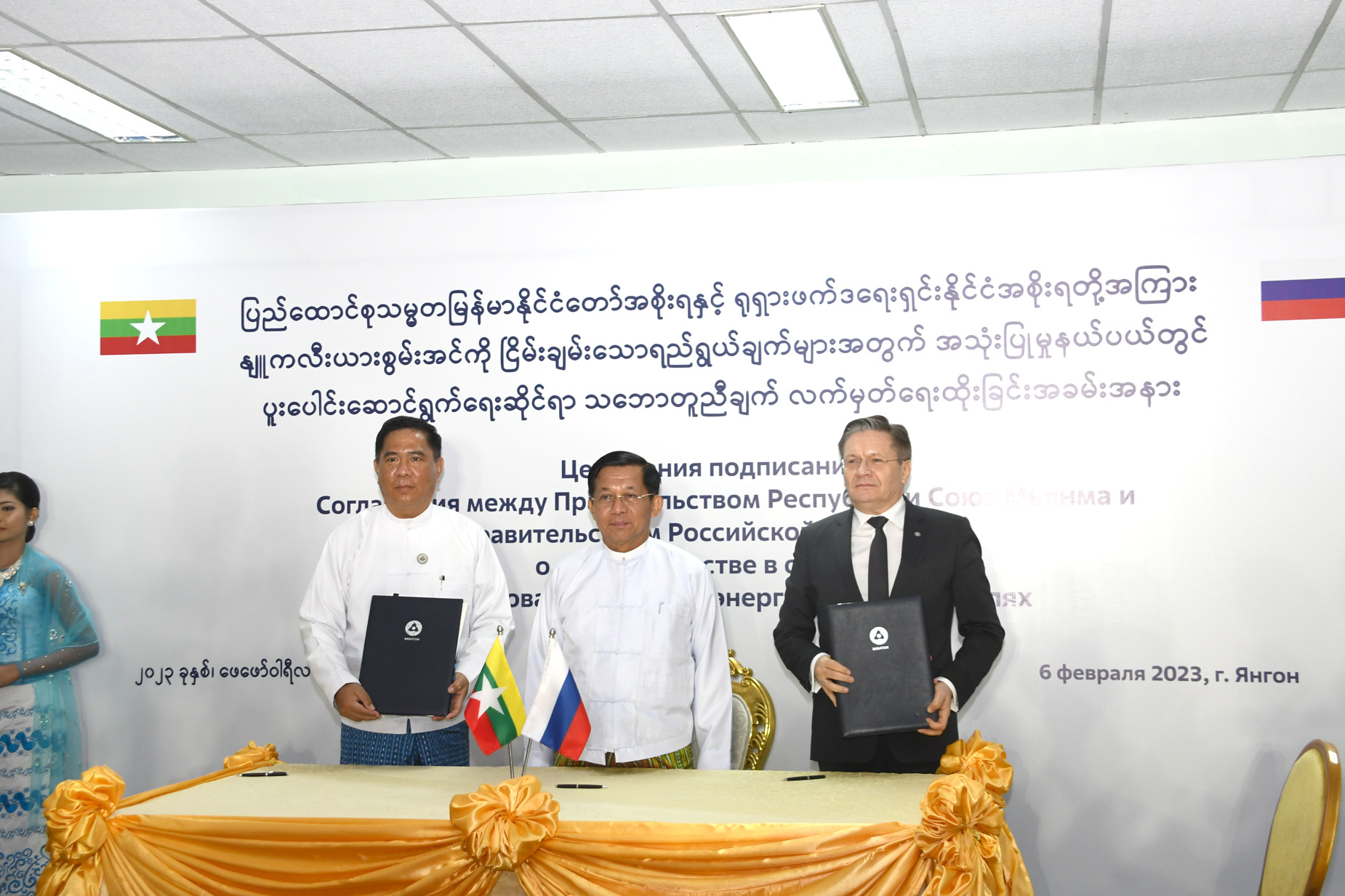 Rusya Devlet Nükleer Enerji