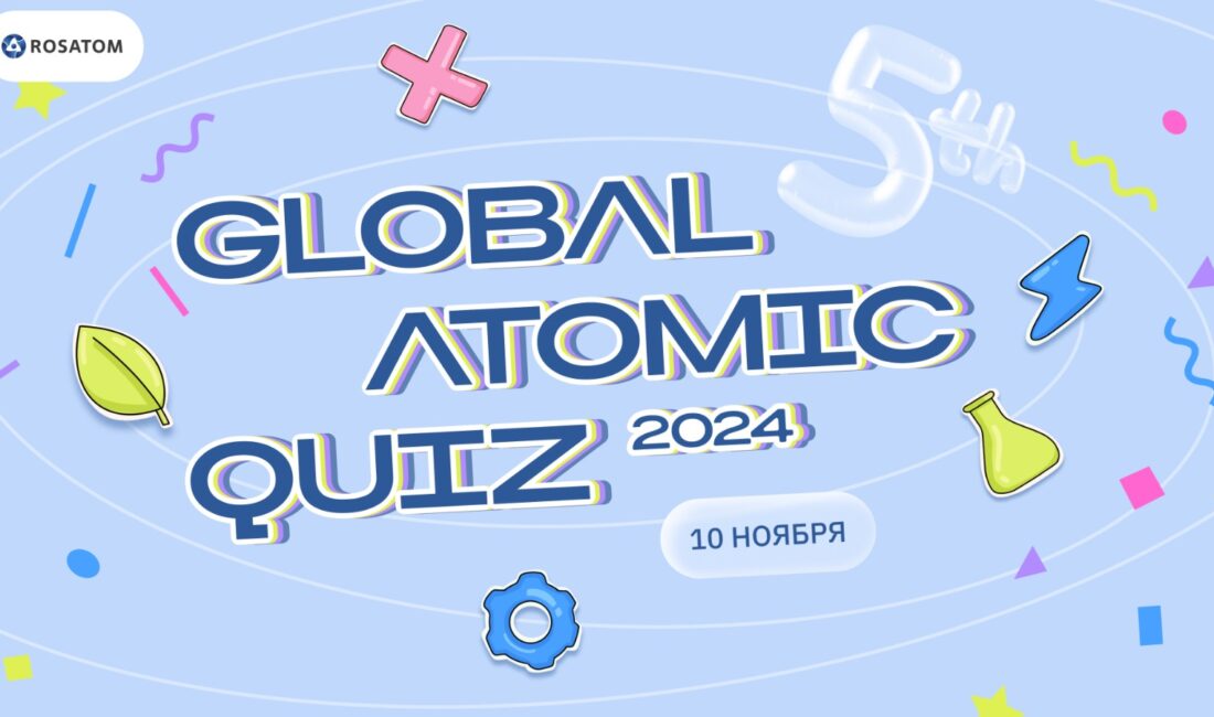 Rosatom’un Uluslararası Etkinliği Global Atomic Quiz 2024, 10 Kasım’da Başlıyor